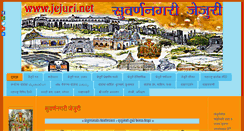 Desktop Screenshot of jejuri.net